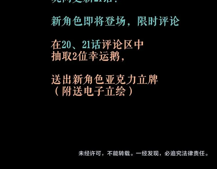 第20话 最后的倔强 第87页