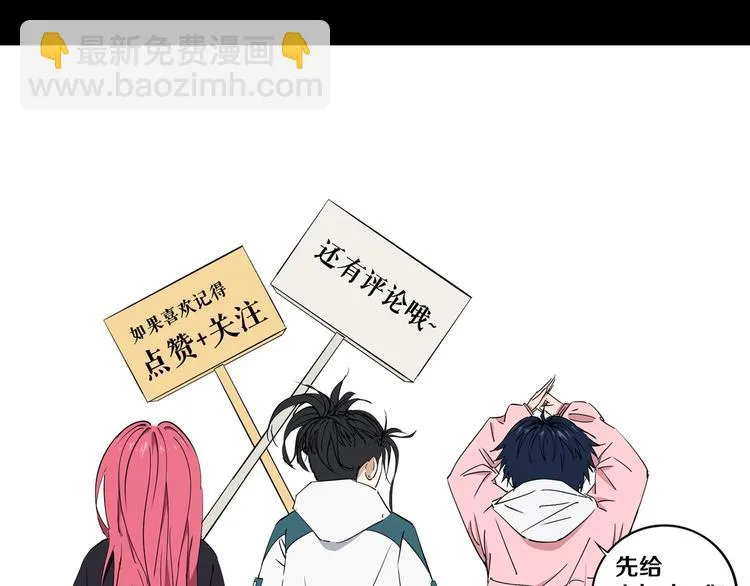第20话 最后的倔强 第88页
