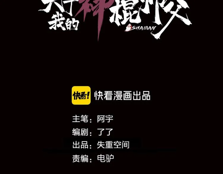 第20话 最后的倔强 第3页