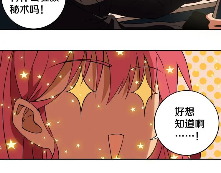 第19话 来者不善！ 第7页