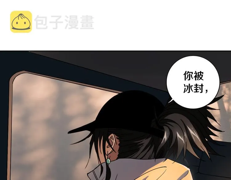 第19话 来者不善！ 第8页