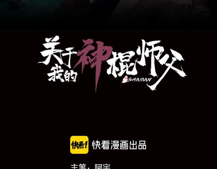第19话 来者不善！ 第17页