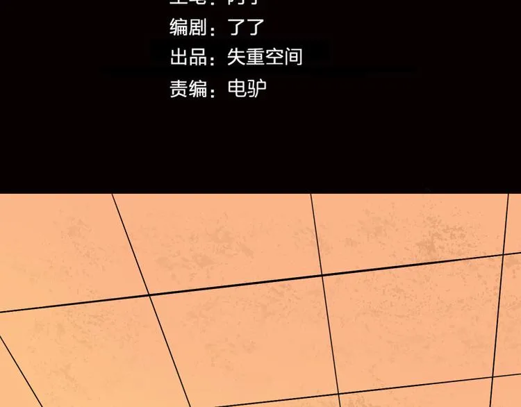 第19话 来者不善！ 第18页