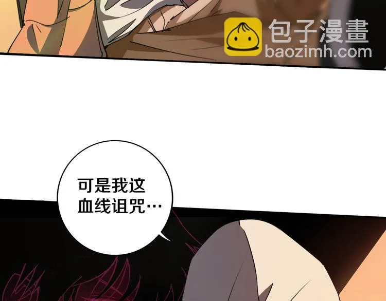 第19话 来者不善！ 第22页
