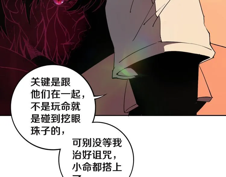 第19话 来者不善！ 第23页