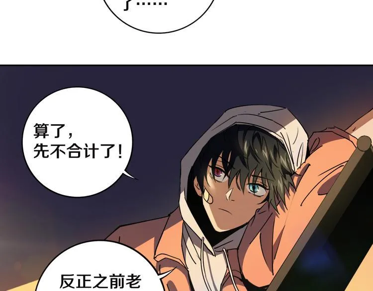 第19话 来者不善！ 第24页
