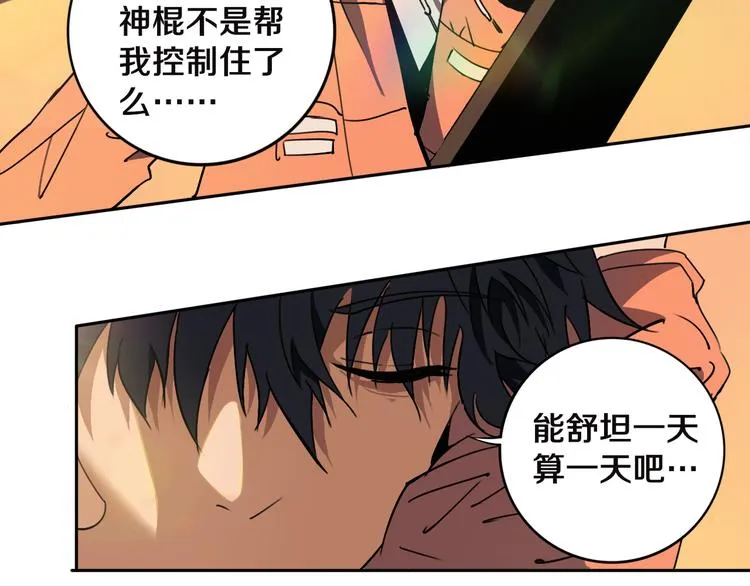 第19话 来者不善！ 第25页