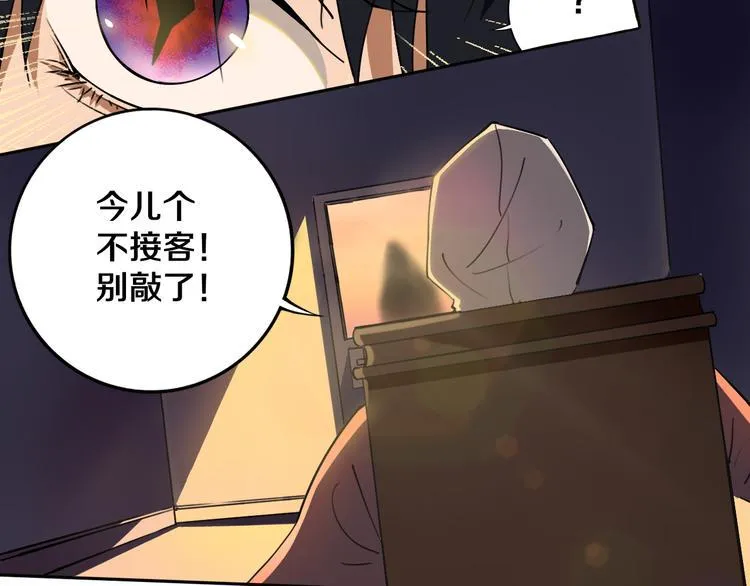 第19话 来者不善！ 第28页