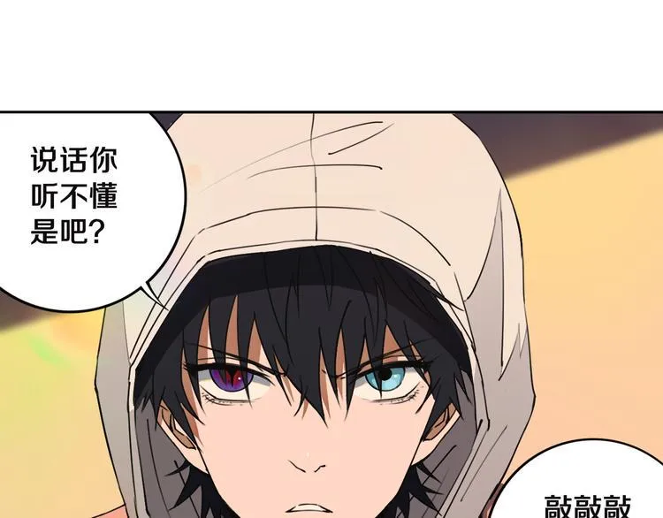 第19话 来者不善！ 第31页