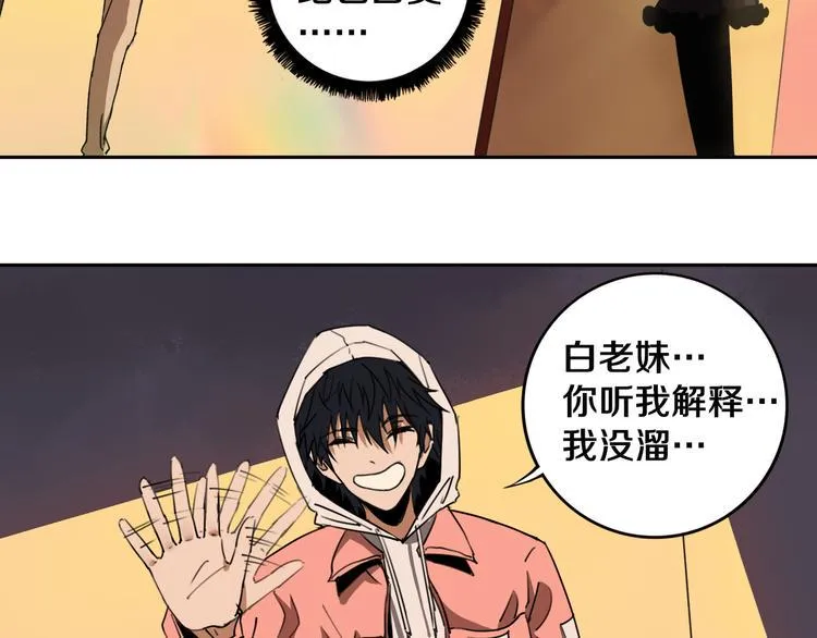 第19话 来者不善！ 第39页