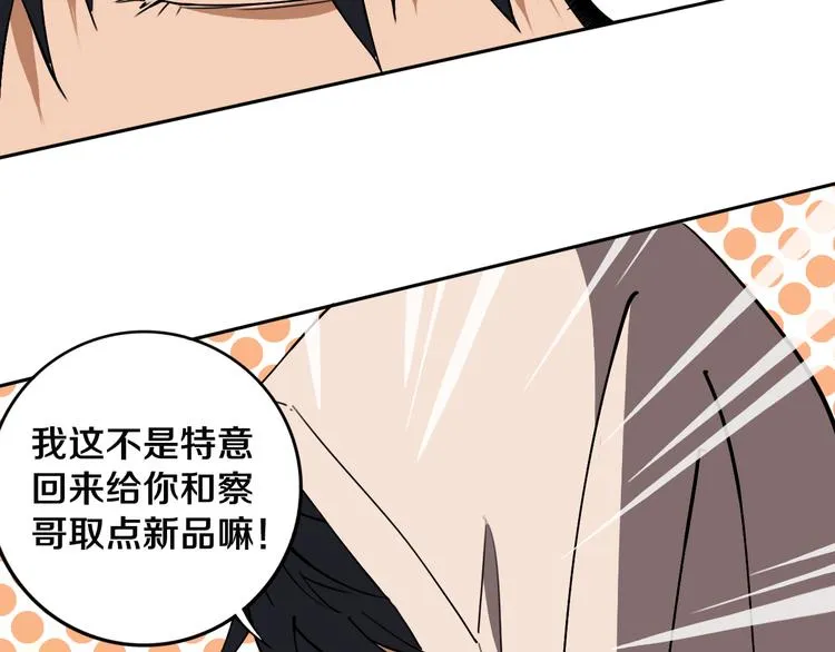 第19话 来者不善！ 第41页