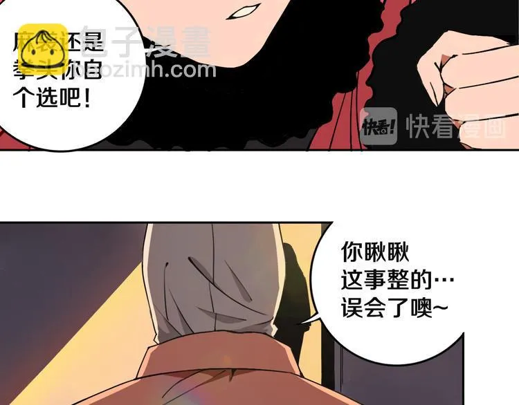 第19话 来者不善！ 第44页
