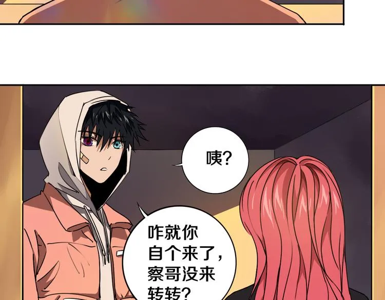 第19话 来者不善！ 第45页