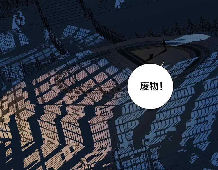 第19话 来者不善！ 第54页