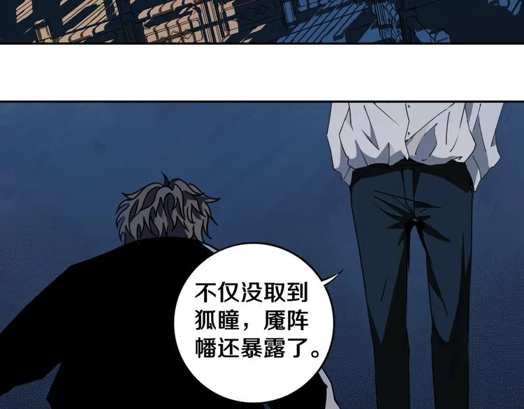 第19话 来者不善！ 第55页