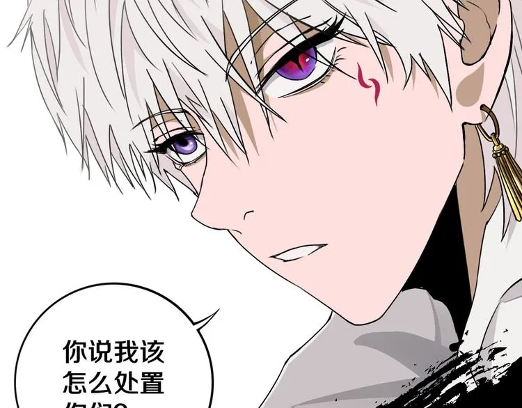 第19话 来者不善！ 第57页
