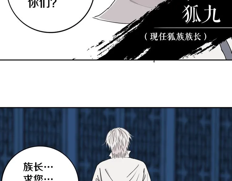 第19话 来者不善！ 第58页