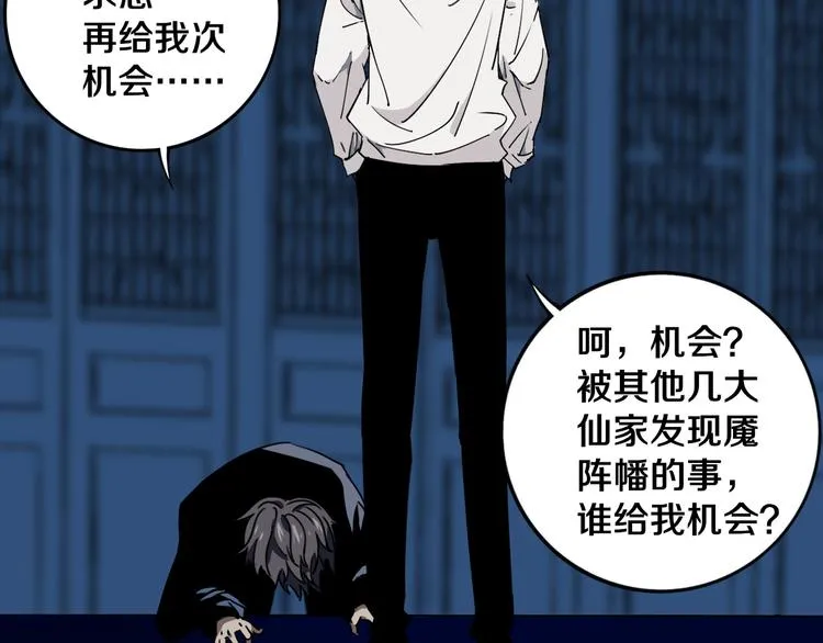 第19话 来者不善！ 第59页