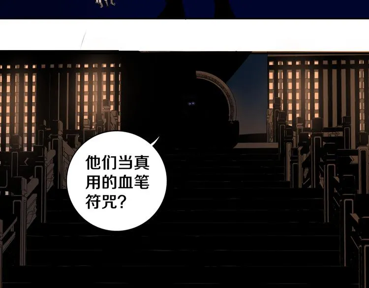 第19话 来者不善！ 第60页
