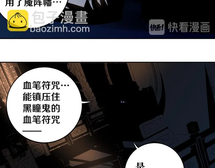 第19话 来者不善！ 第62页