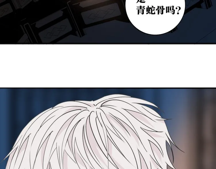 第19话 来者不善！ 第63页
