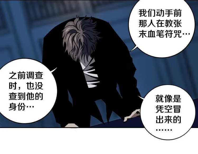 第19话 来者不善！ 第65页