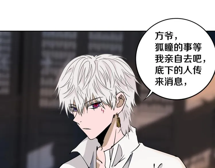 第19话 来者不善！ 第69页