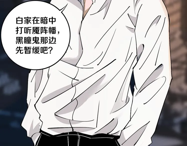 第19话 来者不善！ 第70页