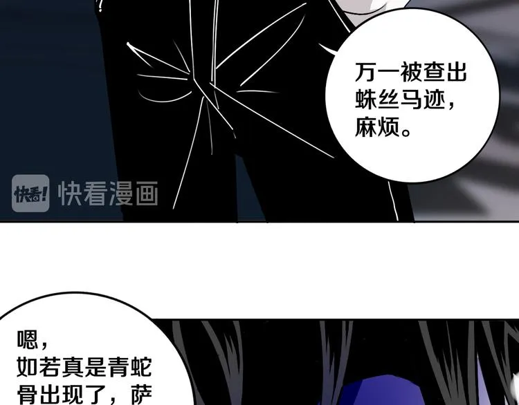 第19话 来者不善！ 第71页