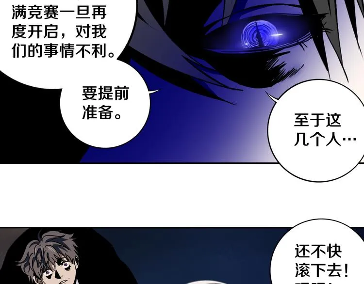 第19话 来者不善！ 第72页