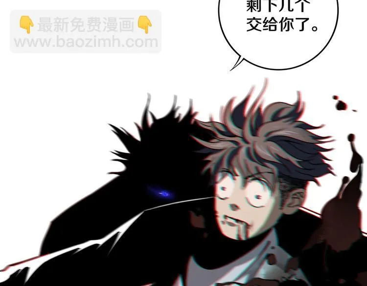 第19话 来者不善！ 第76页