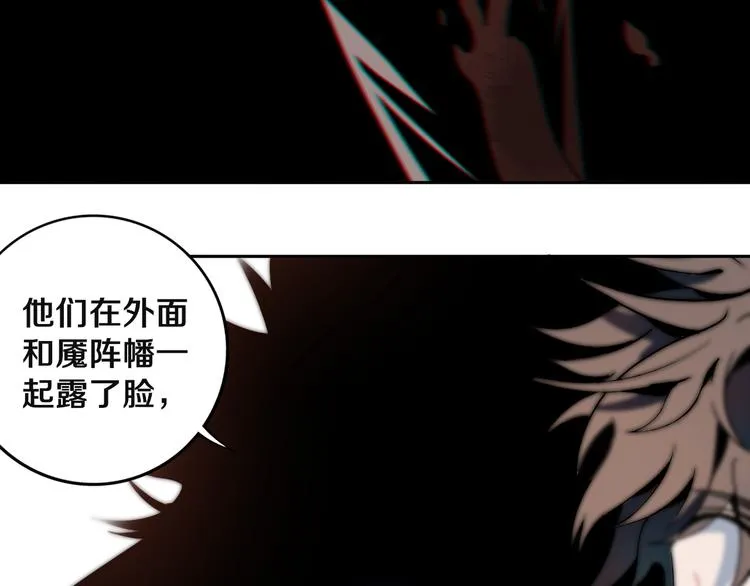 第19话 来者不善！ 第78页