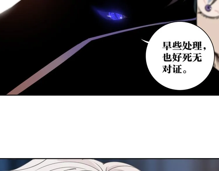 第19话 来者不善！ 第79页