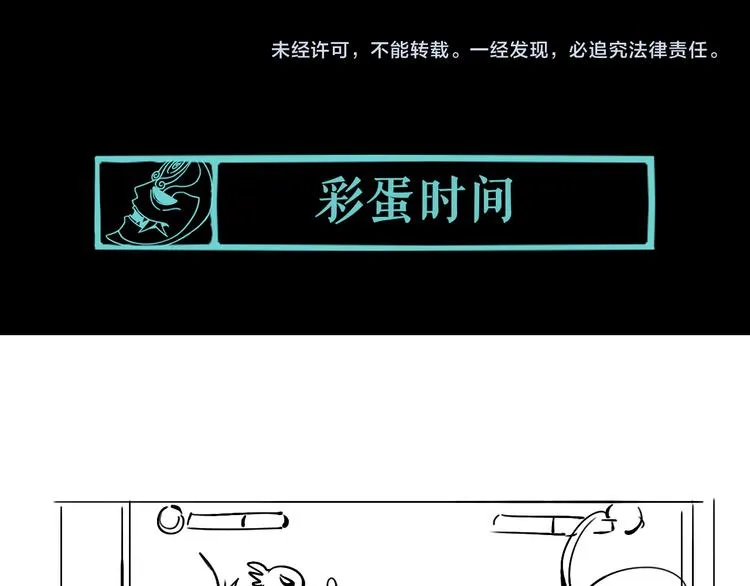 第19话 来者不善！ 第82页