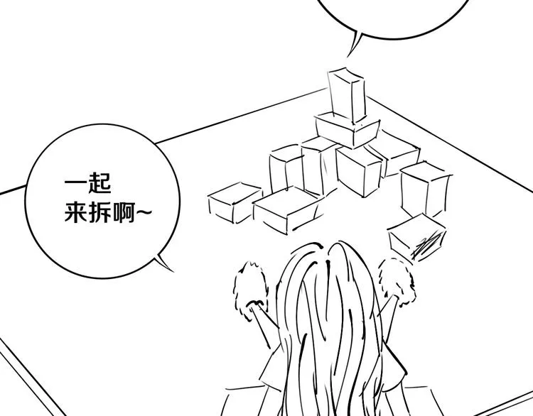 第19话 来者不善！ 第84页