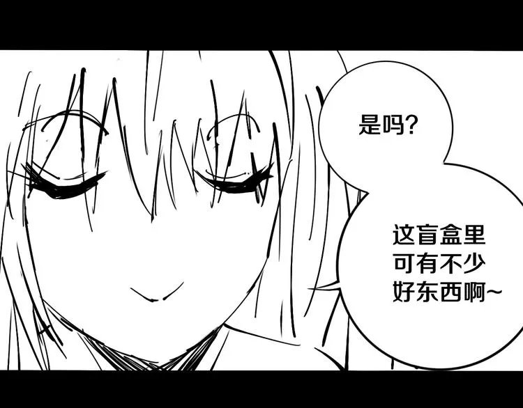 第19话 来者不善！ 第86页