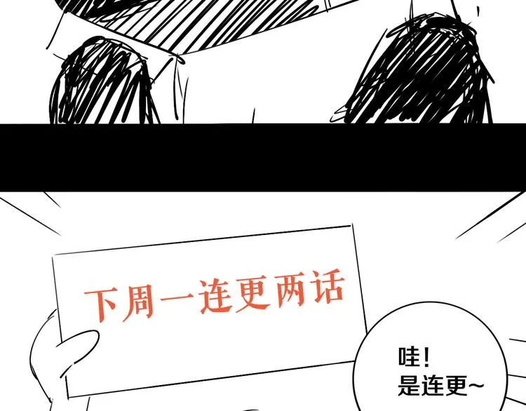第19话 来者不善！ 第90页
