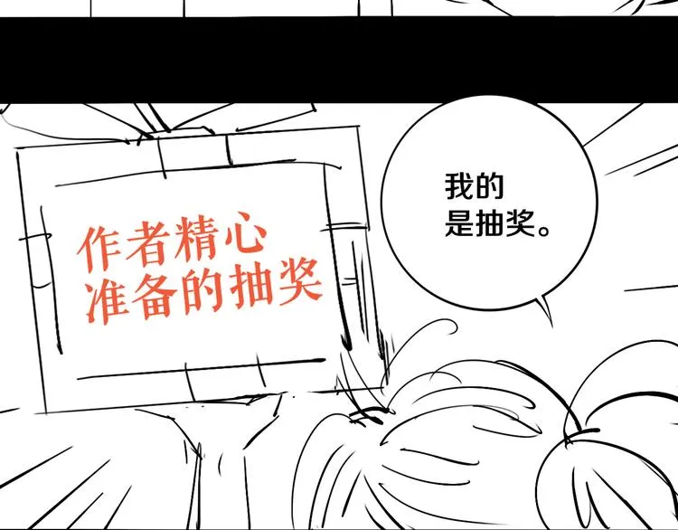 第19话 来者不善！ 第93页