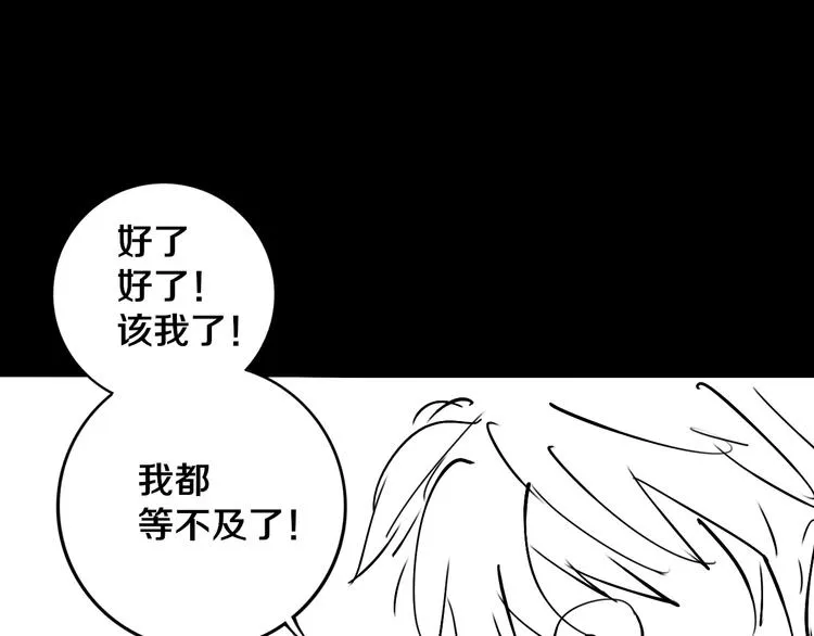 第19话 来者不善！ 第94页