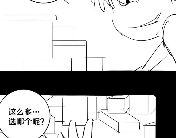 第19话 来者不善！ 第95页