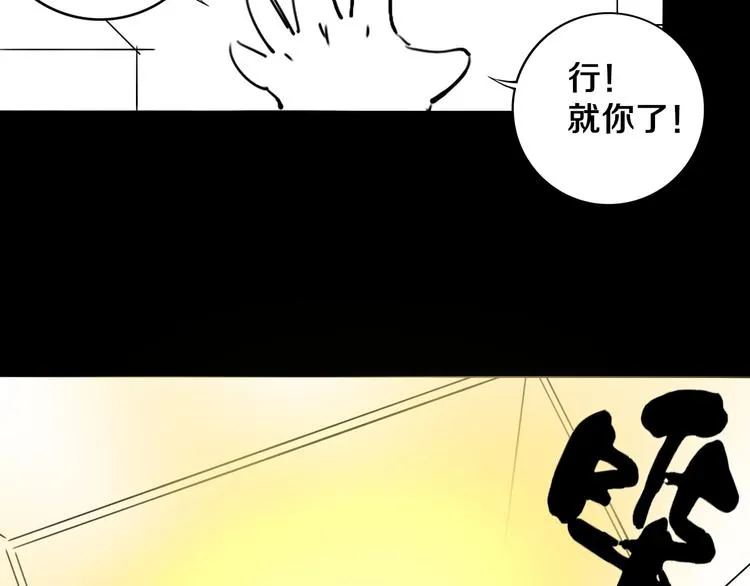 第19话 来者不善！ 第96页