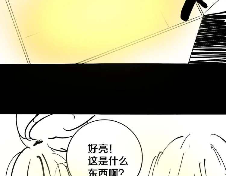 第19话 来者不善！ 第97页