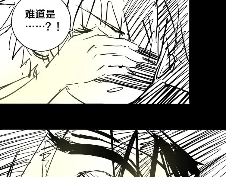 第19话 来者不善！ 第99页