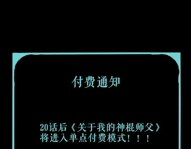 第19话 来者不善！ 第102页