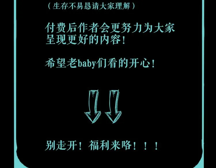 第19话 来者不善！ 第103页
