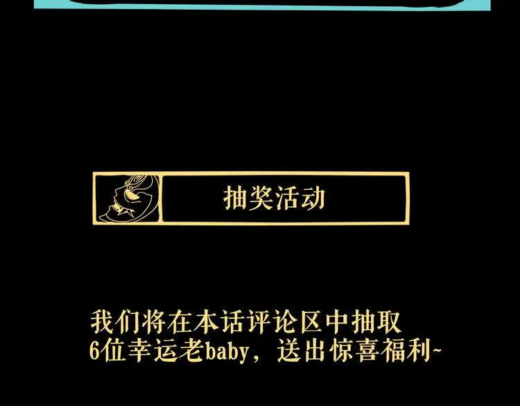 第19话 来者不善！ 第104页