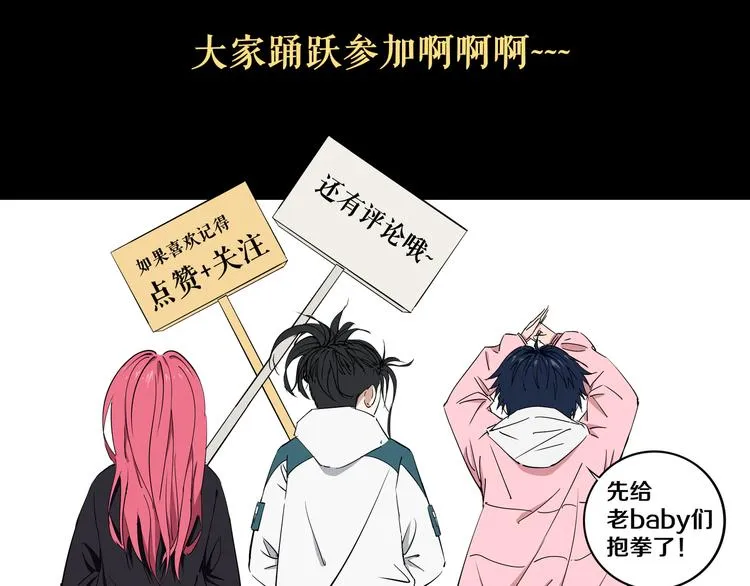 第19话 来者不善！ 第106页