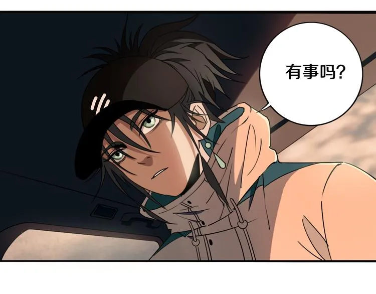 第19话 来者不善！ 第3页