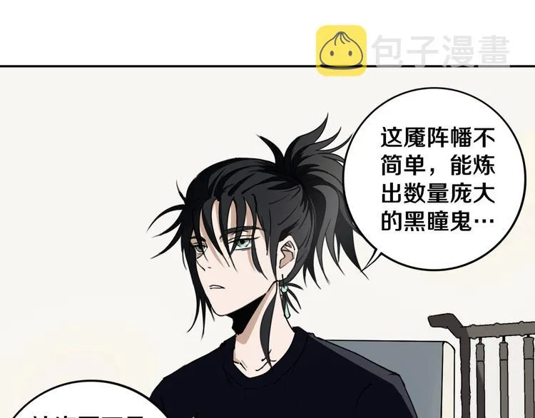 第18话 混世膜王回归 第10页
