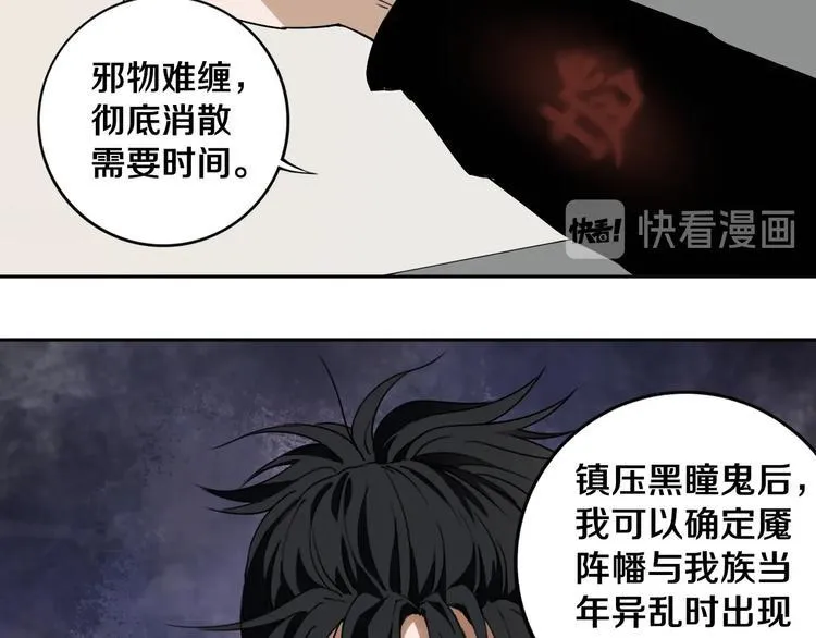 第18话 混世膜王回归 第12页